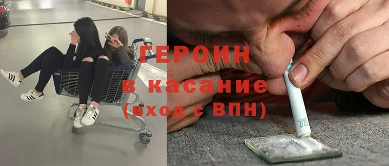 купить   mega   Героин Heroin  Вязники 